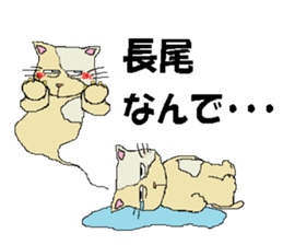 it's Nagao sticker #14776660