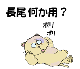 it's Nagao sticker #14776662