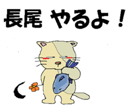 it's Nagao sticker #14776663