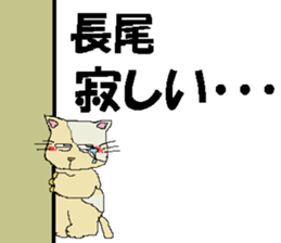 it's Nagao sticker #14776669