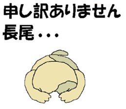 it's Nagao sticker #14776671