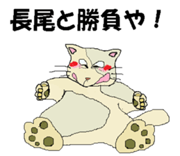 it's Nagao sticker #14776673