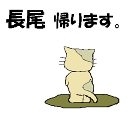 it's Nagao sticker #14776674