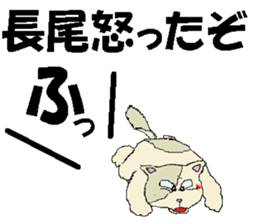 it's Nagao sticker #14776675