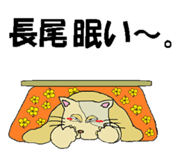 it's Nagao sticker #14776676