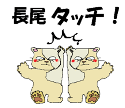 it's Nagao sticker #14776678