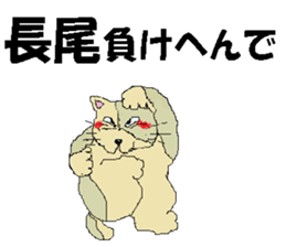 it's Nagao sticker #14776679