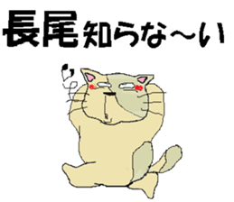 it's Nagao sticker #14776681