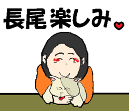 it's Nagao sticker #14776685
