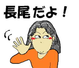 it's Nagao sticker #14776692