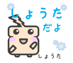 Sticker for Shouta sticker #14776854