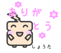 Sticker for Shouta sticker #14776855