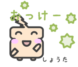 Sticker for Shouta sticker #14776856