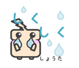 Sticker for Shouta sticker #14776858