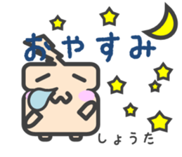 Sticker for Shouta sticker #14776860