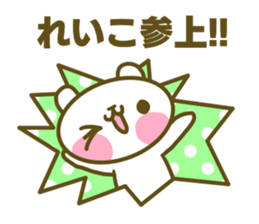 Sticker for Reiko sticker #14776942