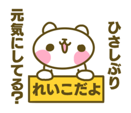 Sticker for Reiko sticker #14776944