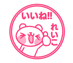 Sticker for Reiko sticker #14776945