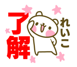 Sticker for Reiko sticker #14776947