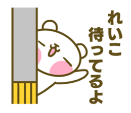 Sticker for Reiko sticker #14776949