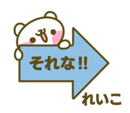 Sticker for Reiko sticker #14776950