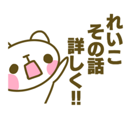 Sticker for Reiko sticker #14776951