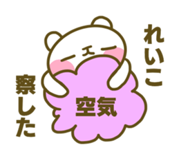 Sticker for Reiko sticker #14776952