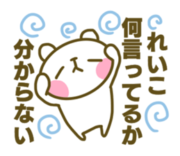 Sticker for Reiko sticker #14776953