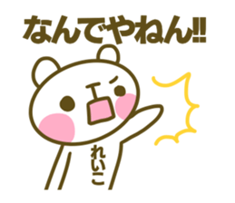 Sticker for Reiko sticker #14776956