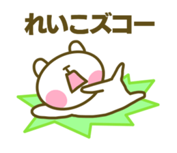 Sticker for Reiko sticker #14776957