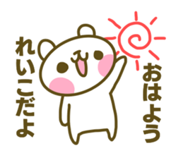 Sticker for Reiko sticker #14776958