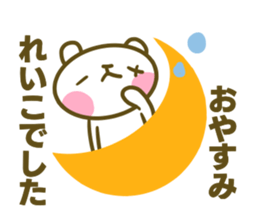 Sticker for Reiko sticker #14776959