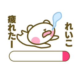 Sticker for Reiko sticker #14776967