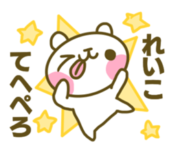 Sticker for Reiko sticker #14776969