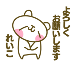 Sticker for Reiko sticker #14776970