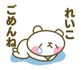 Sticker for Reiko sticker #14776971