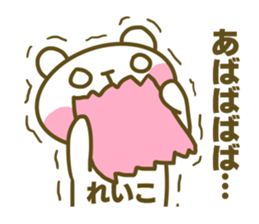 Sticker for Reiko sticker #14776972