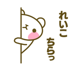 Sticker for Reiko sticker #14776973