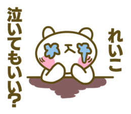 Sticker for Reiko sticker #14776977