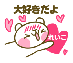 Sticker for Reiko sticker #14776980