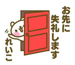 Sticker for Reiko sticker #14776981