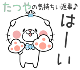 Cat Sticker Tatsuya sticker #14777142
