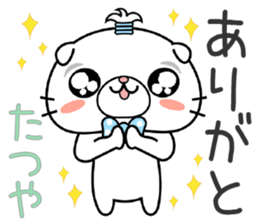Cat Sticker Tatsuya sticker #14777143