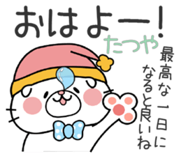 Cat Sticker Tatsuya sticker #14777144