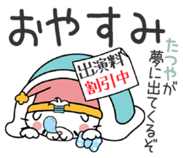 Cat Sticker Tatsuya sticker #14777145