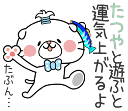 Cat Sticker Tatsuya sticker #14777146