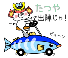 Cat Sticker Tatsuya sticker #14777147