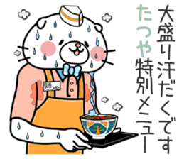 Cat Sticker Tatsuya sticker #14777149