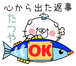 Cat Sticker Tatsuya sticker #14777150