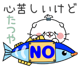 Cat Sticker Tatsuya sticker #14777151